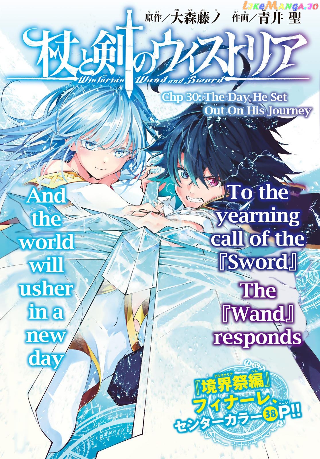 Read Wistoria Wand and Sword En Manga Online