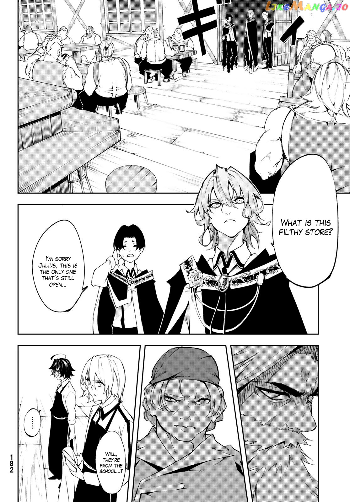 Read Wistoria Wand and Sword En Manga Online