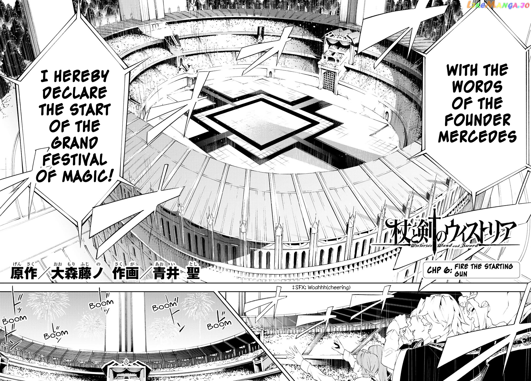Read Wistoria Wand and Sword En Manga Online