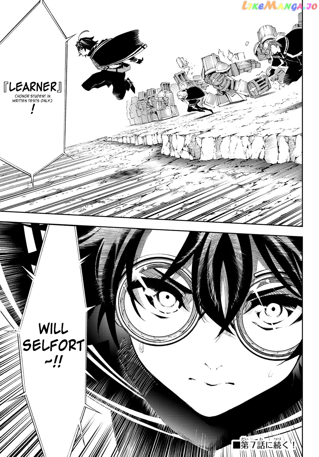 Read Wistoria Wand and Sword En Manga Online
