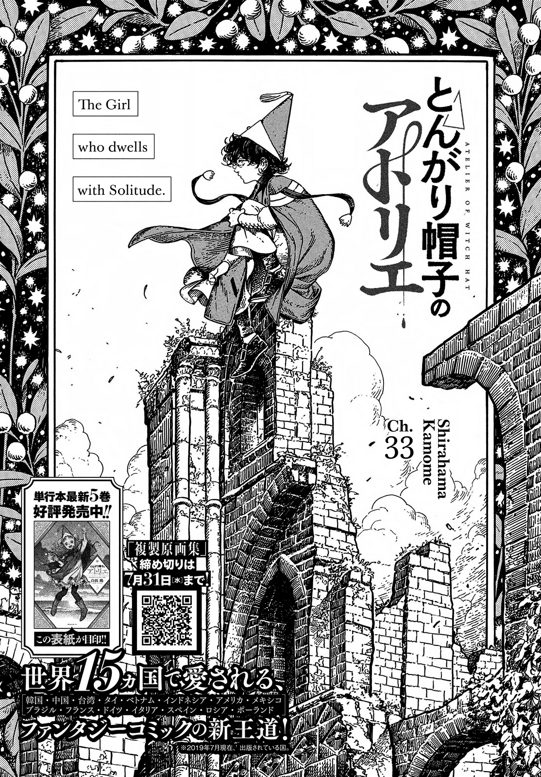 Read Witch Hat Atelier En Manga Online