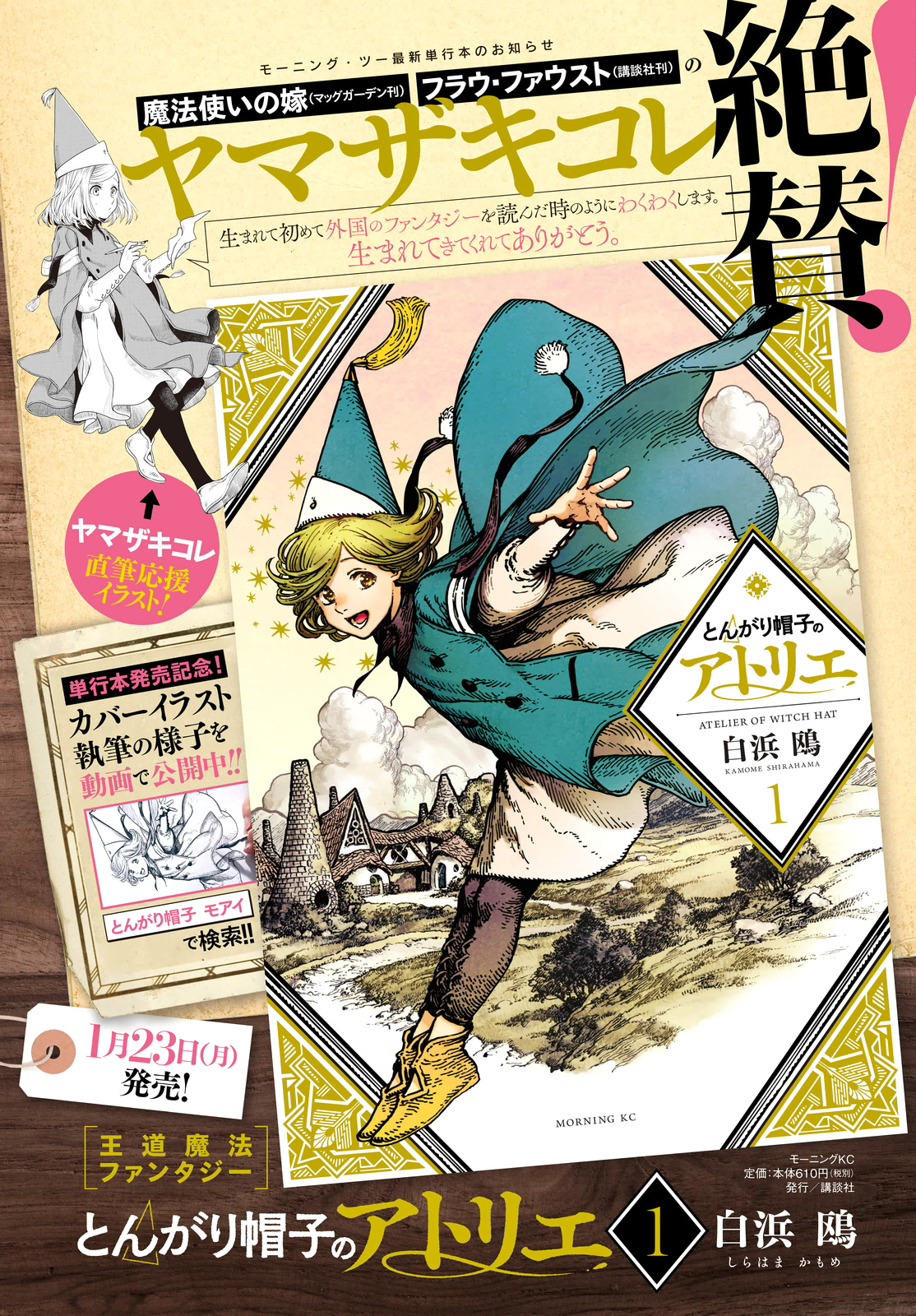 Read Witch Hat Atelier En Manga Online