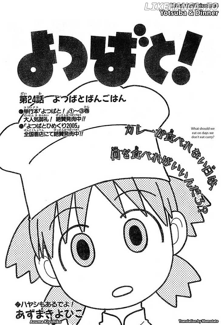 Read Yotsubato En Manga Online