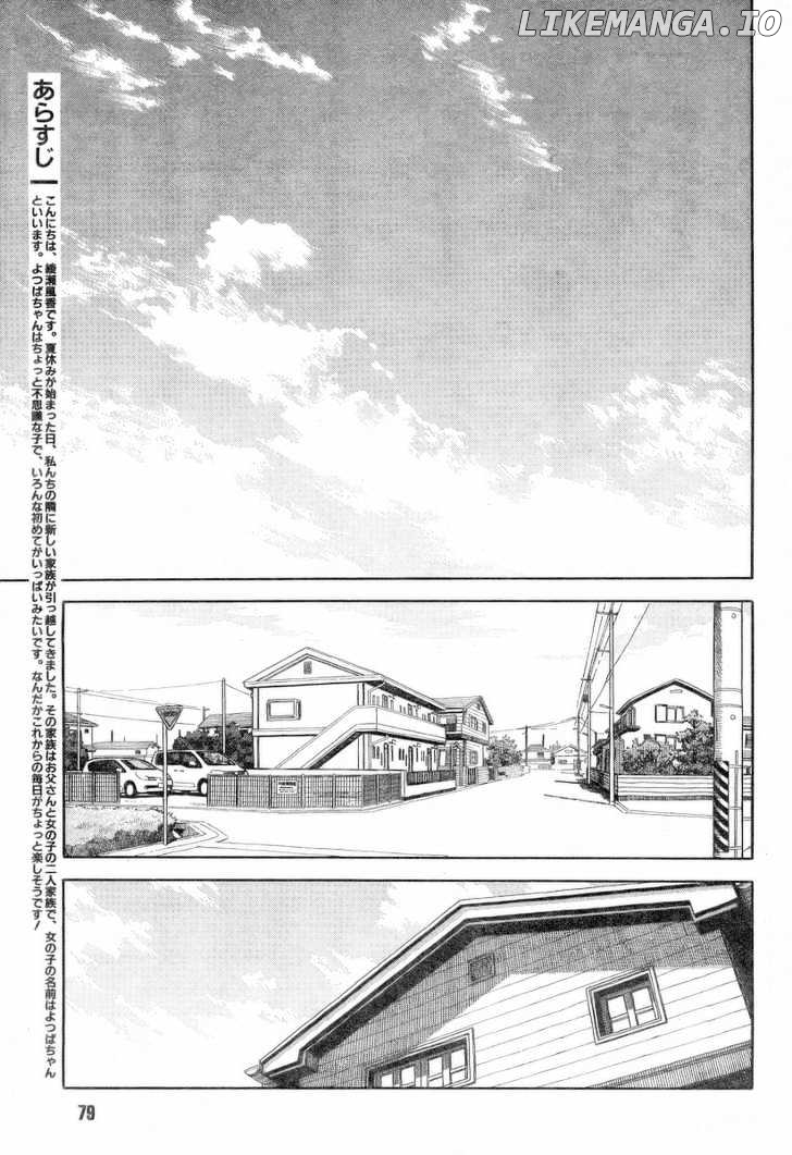 Read Yotsubato En Manga Online