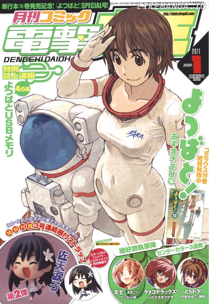 Read Yotsubato En Manga Online
