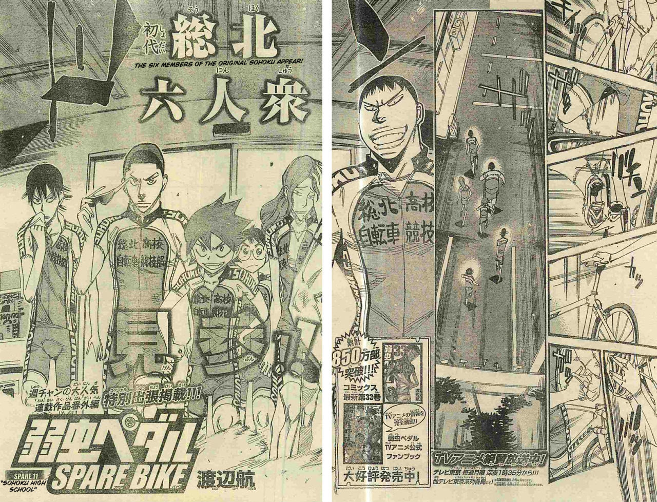 Read Yowamushi Pedal En Manga Online