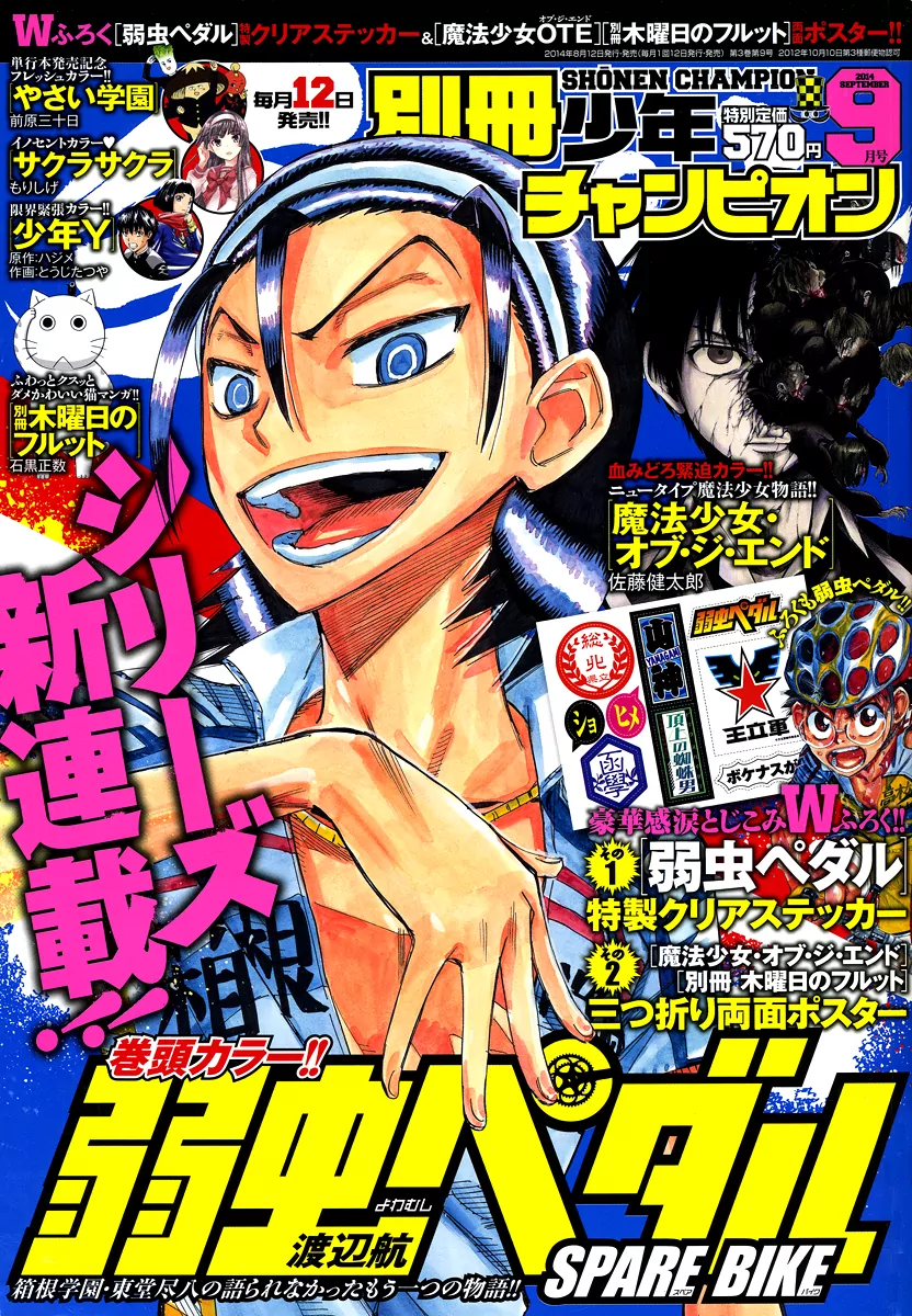 Read Yowamushi Pedal En Manga Online