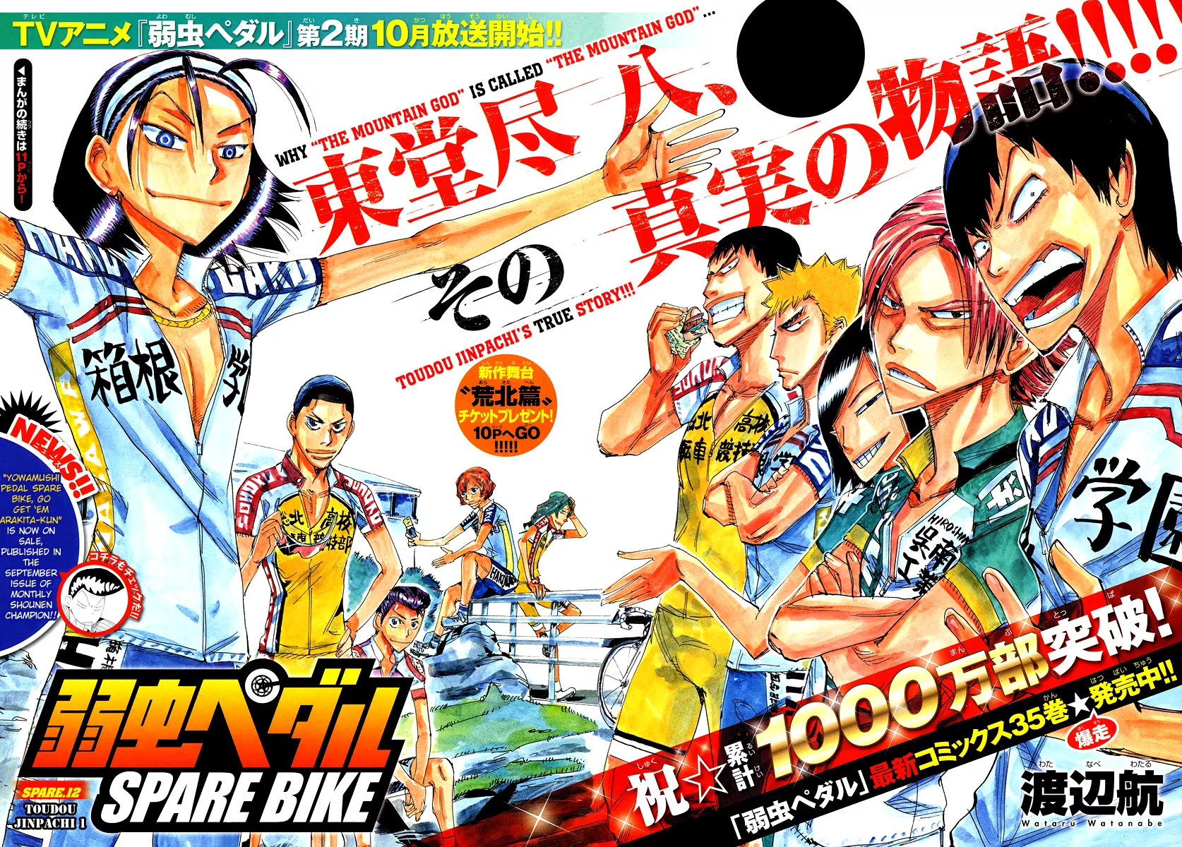 Read Yowamushi Pedal En Manga Online
