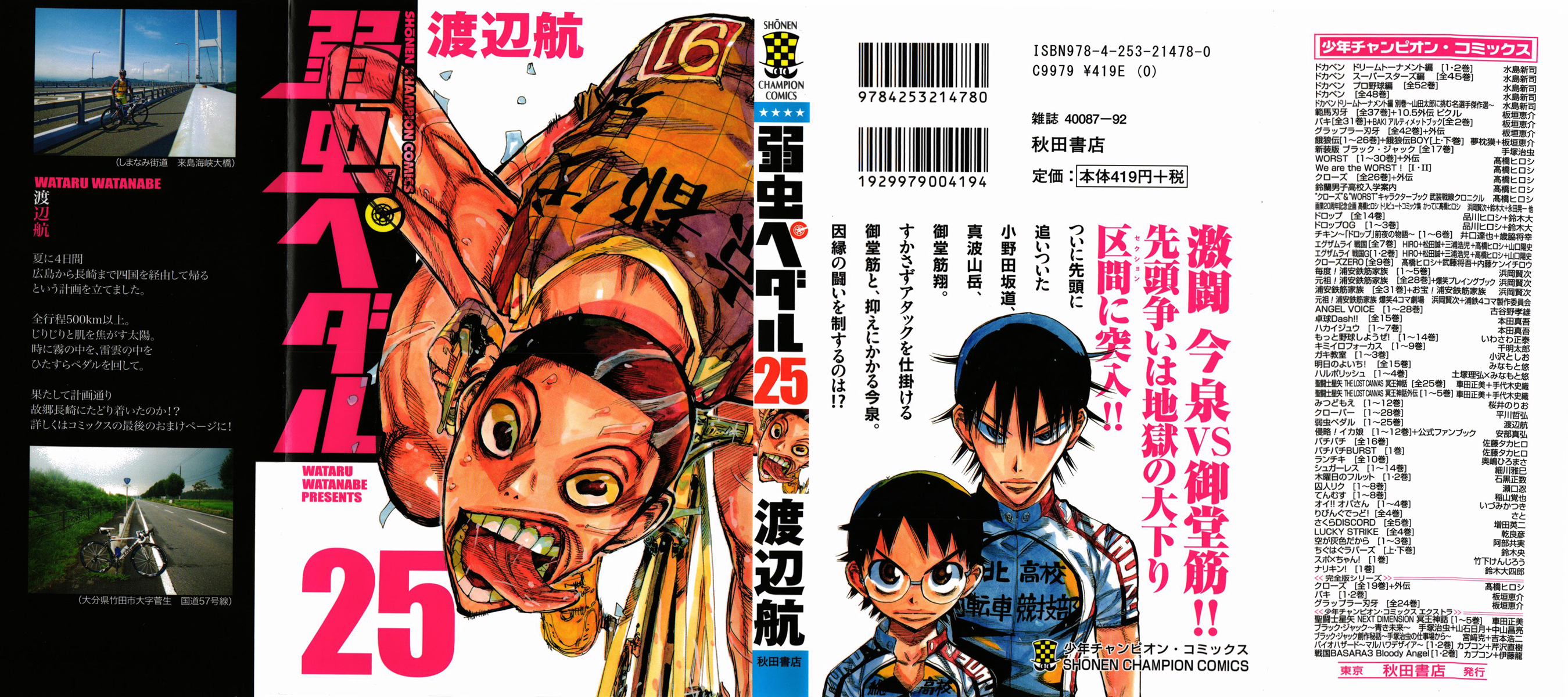 Read Yowamushi Pedal En Manga Online