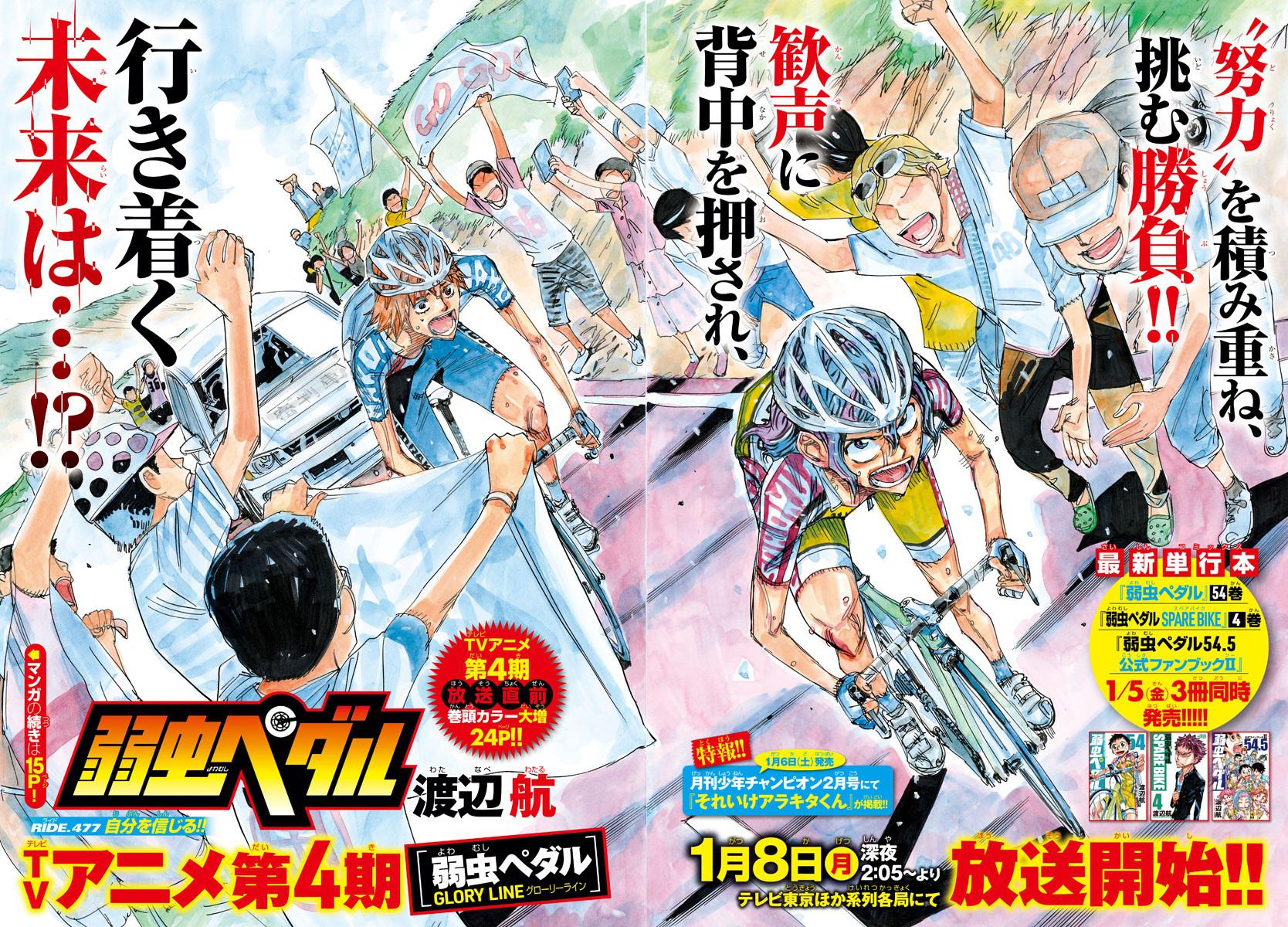 Read Yowamushi Pedal En Manga Online