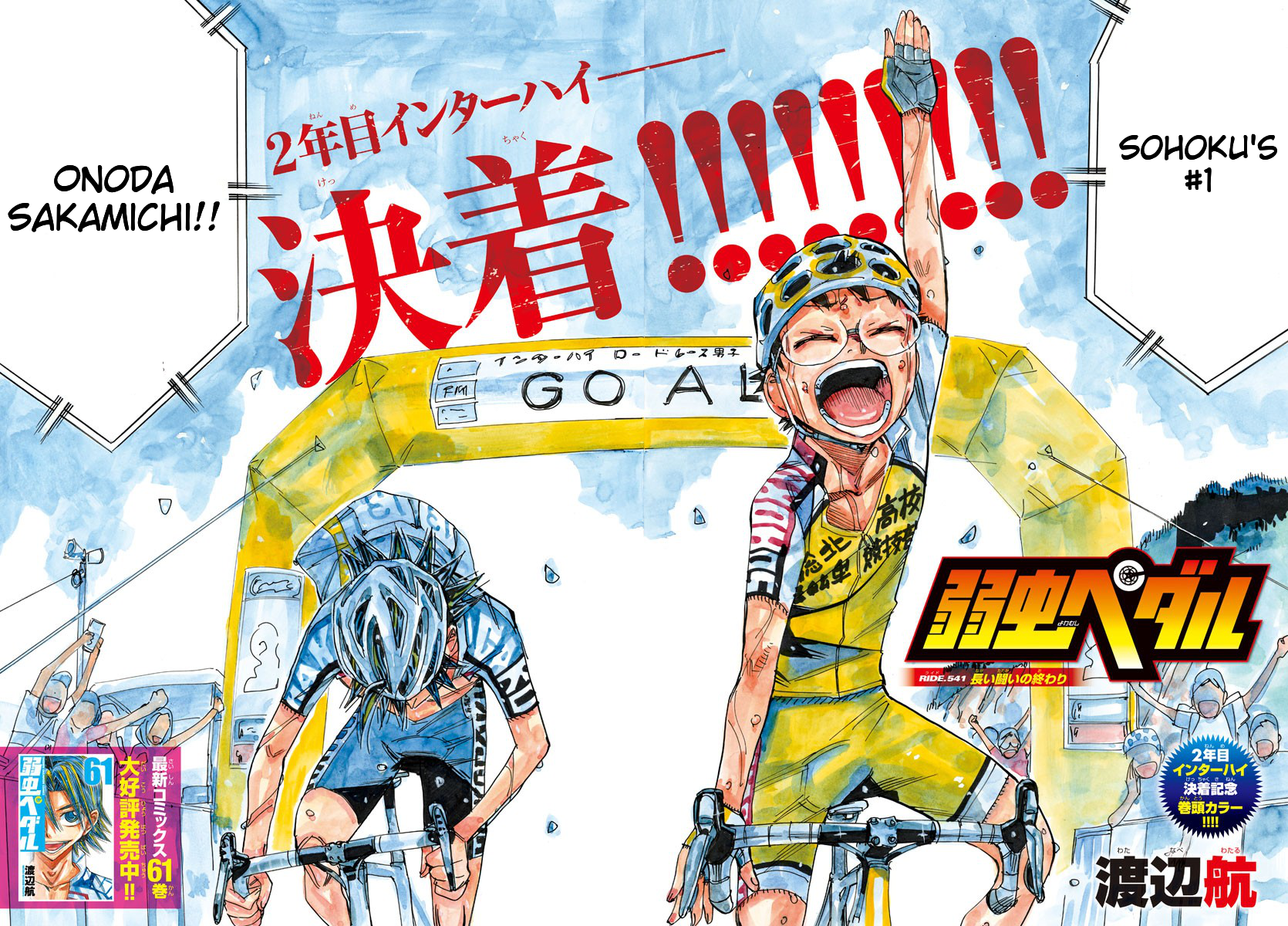 Read Yowamushi Pedal En Manga Online