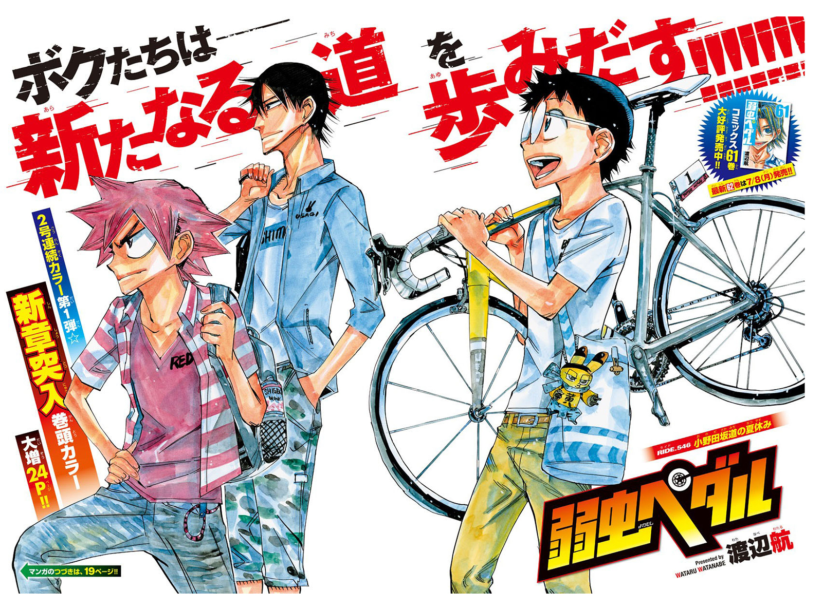 Read Yowamushi Pedal En Manga Online