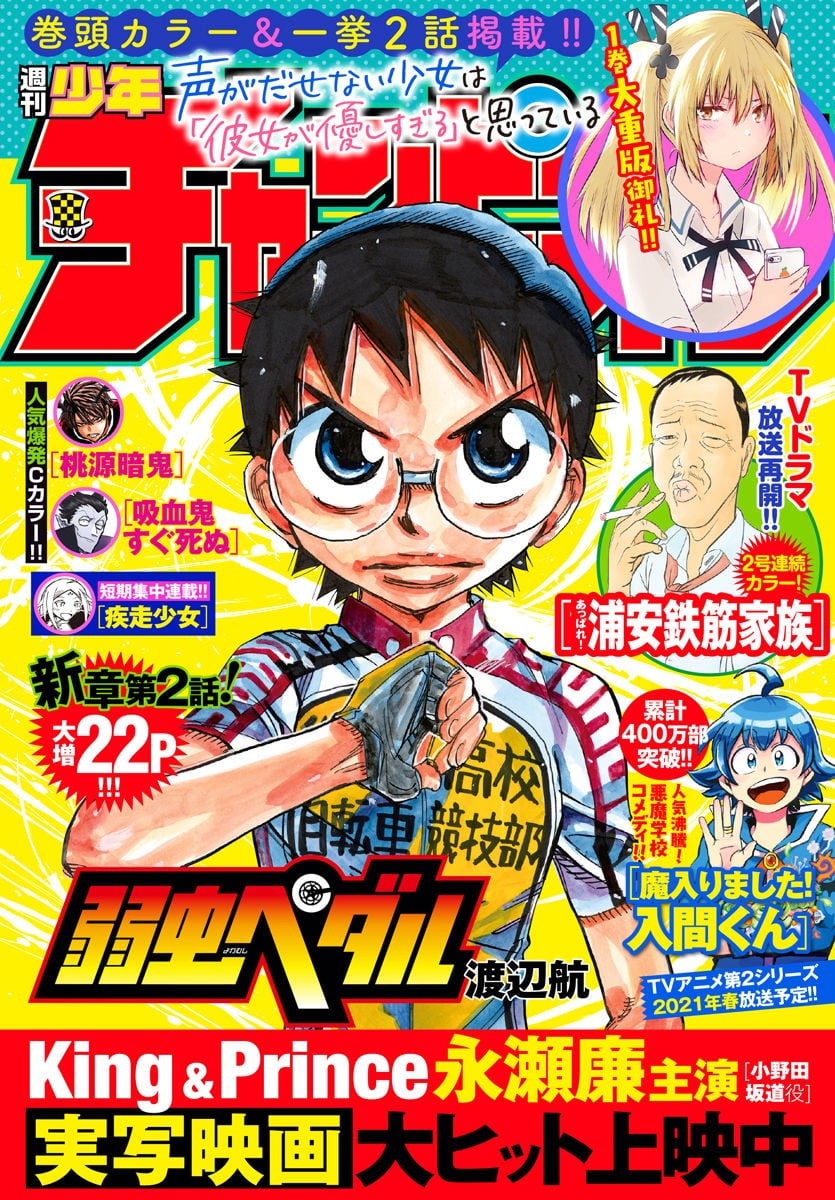 Read Yowamushi Pedal En Manga Online