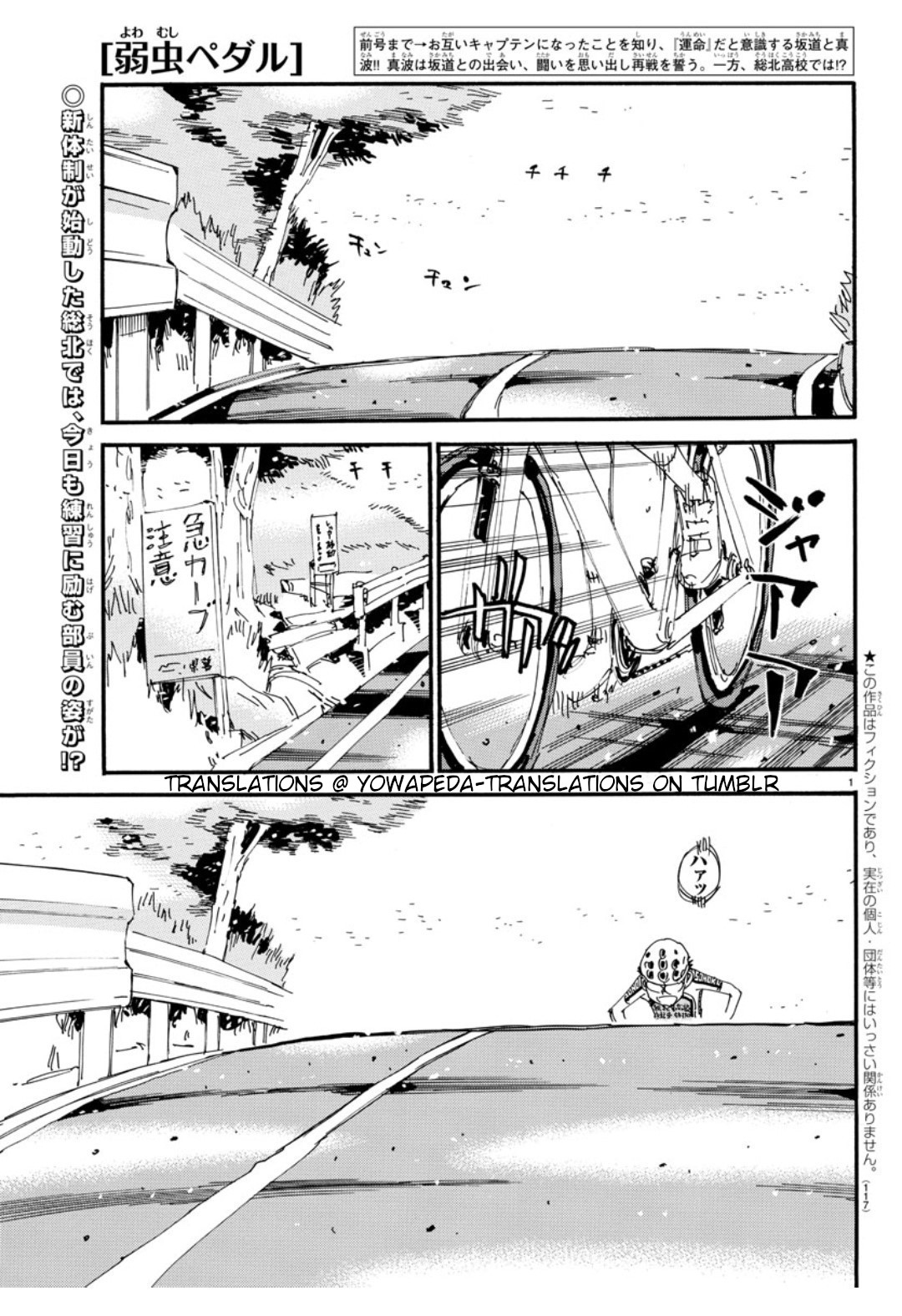 Read Yowamushi Pedal En Manga Online