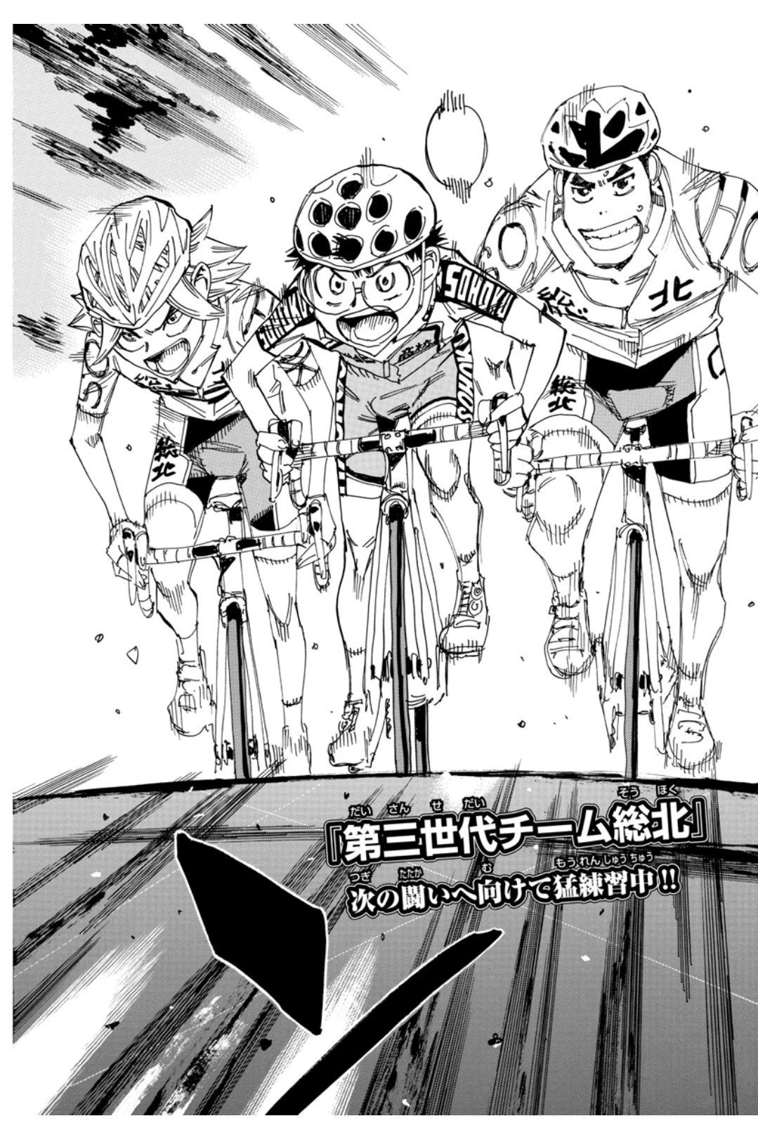Read Yowamushi Pedal En Manga Online