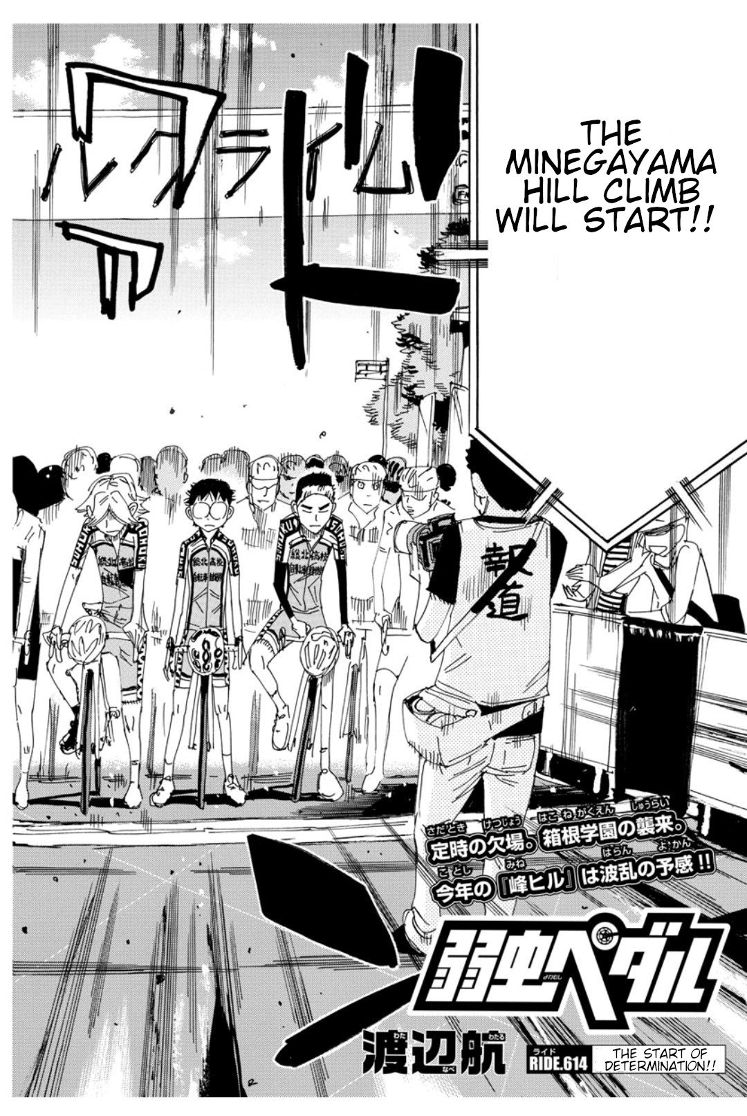 Read Yowamushi Pedal En Manga Online