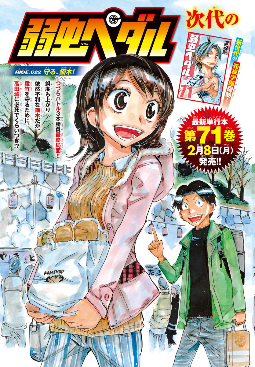 Read Yowamushi Pedal En Manga Online