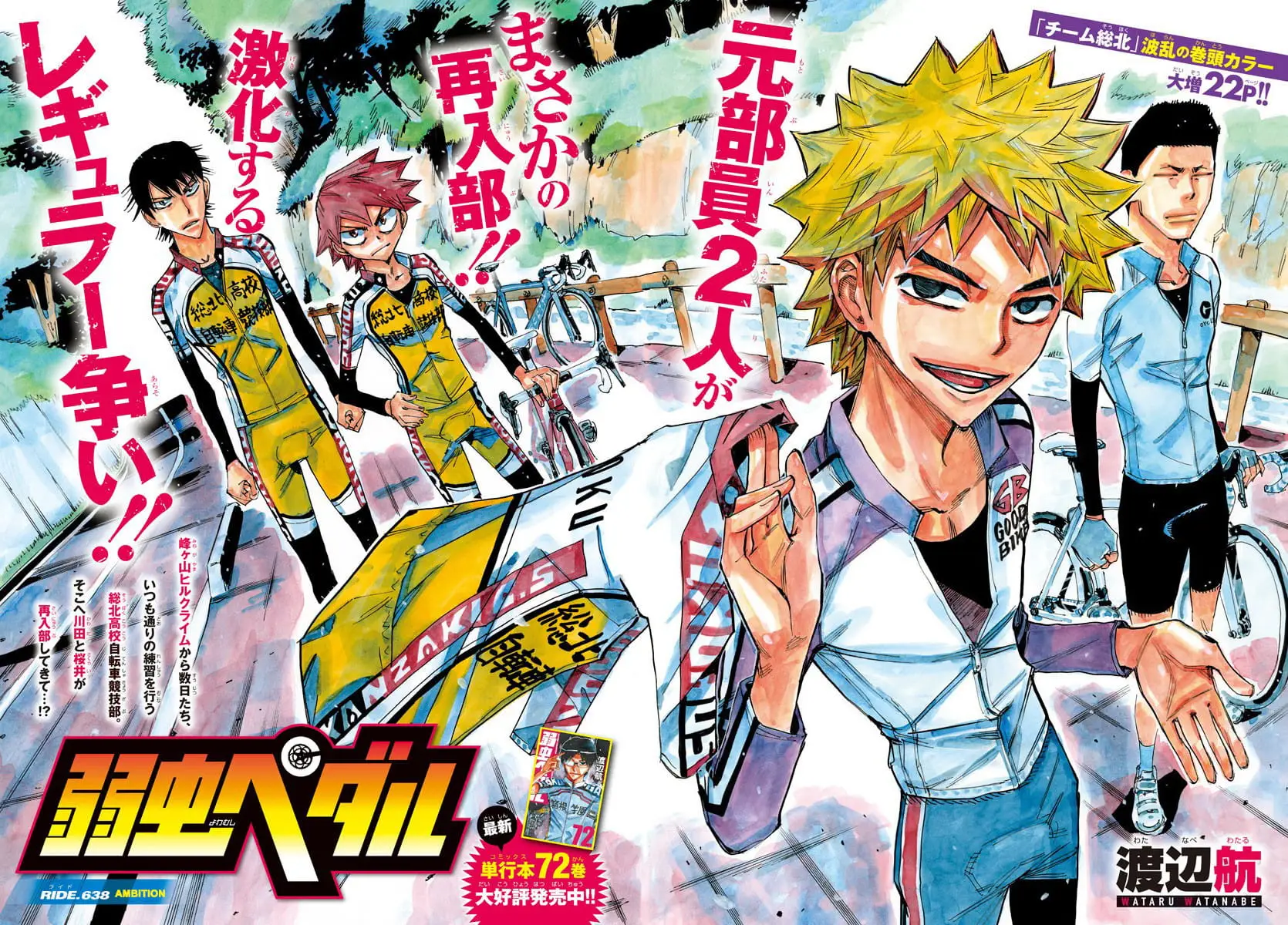 Read Yowamushi Pedal En Manga Online