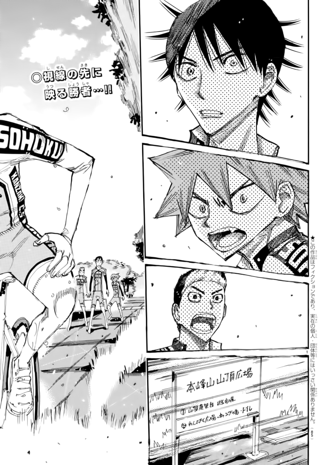 Read Yowamushi Pedal En Manga Online