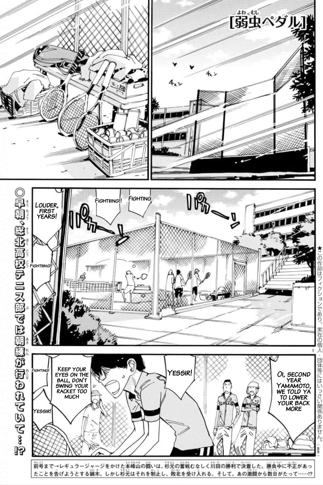 Read Yowamushi Pedal En Manga Online