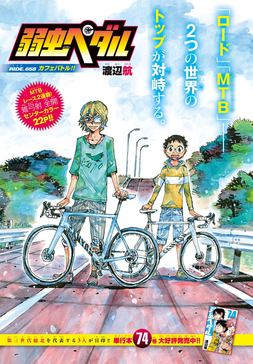 Read Yowamushi Pedal En Manga Online