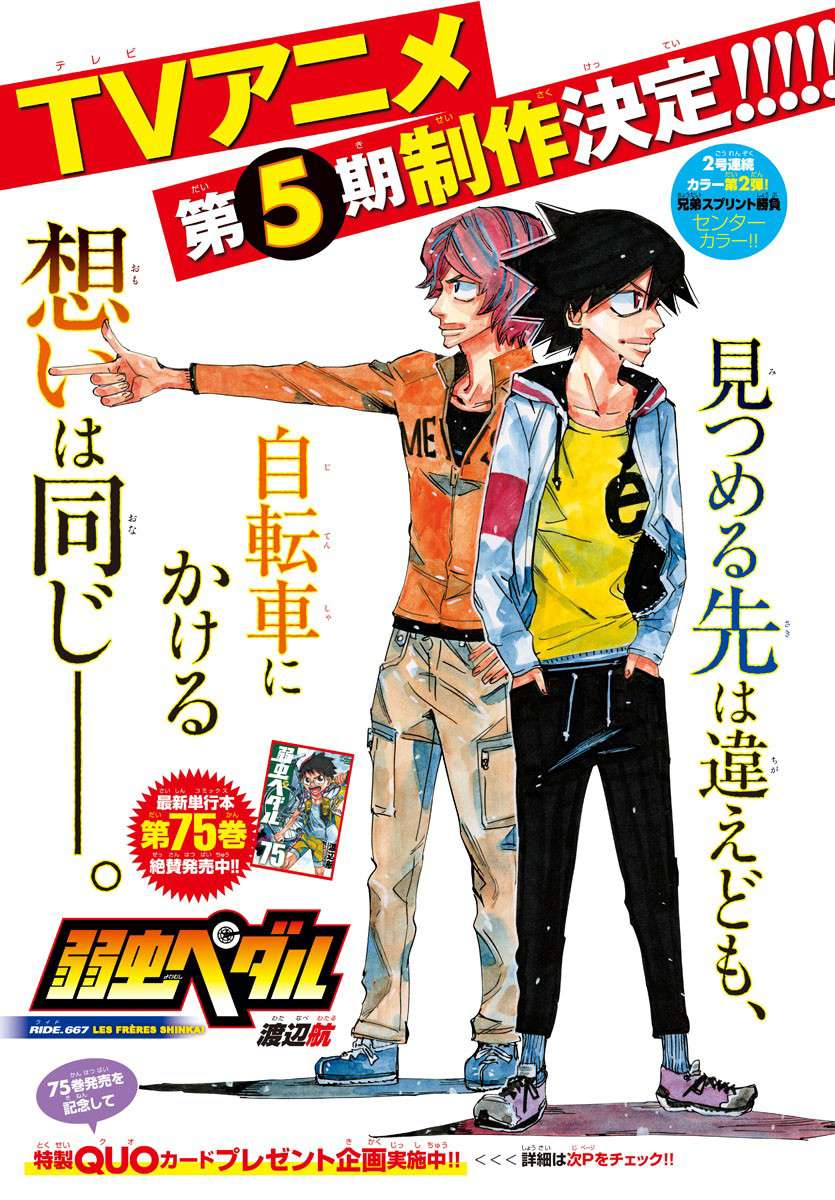 Read Yowamushi Pedal En Manga Online
