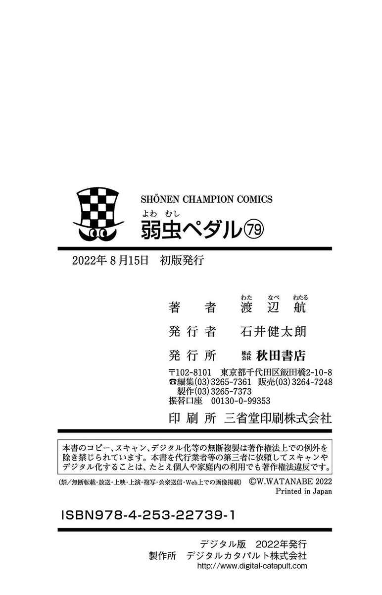Read Yowamushi Pedal En Manga Online