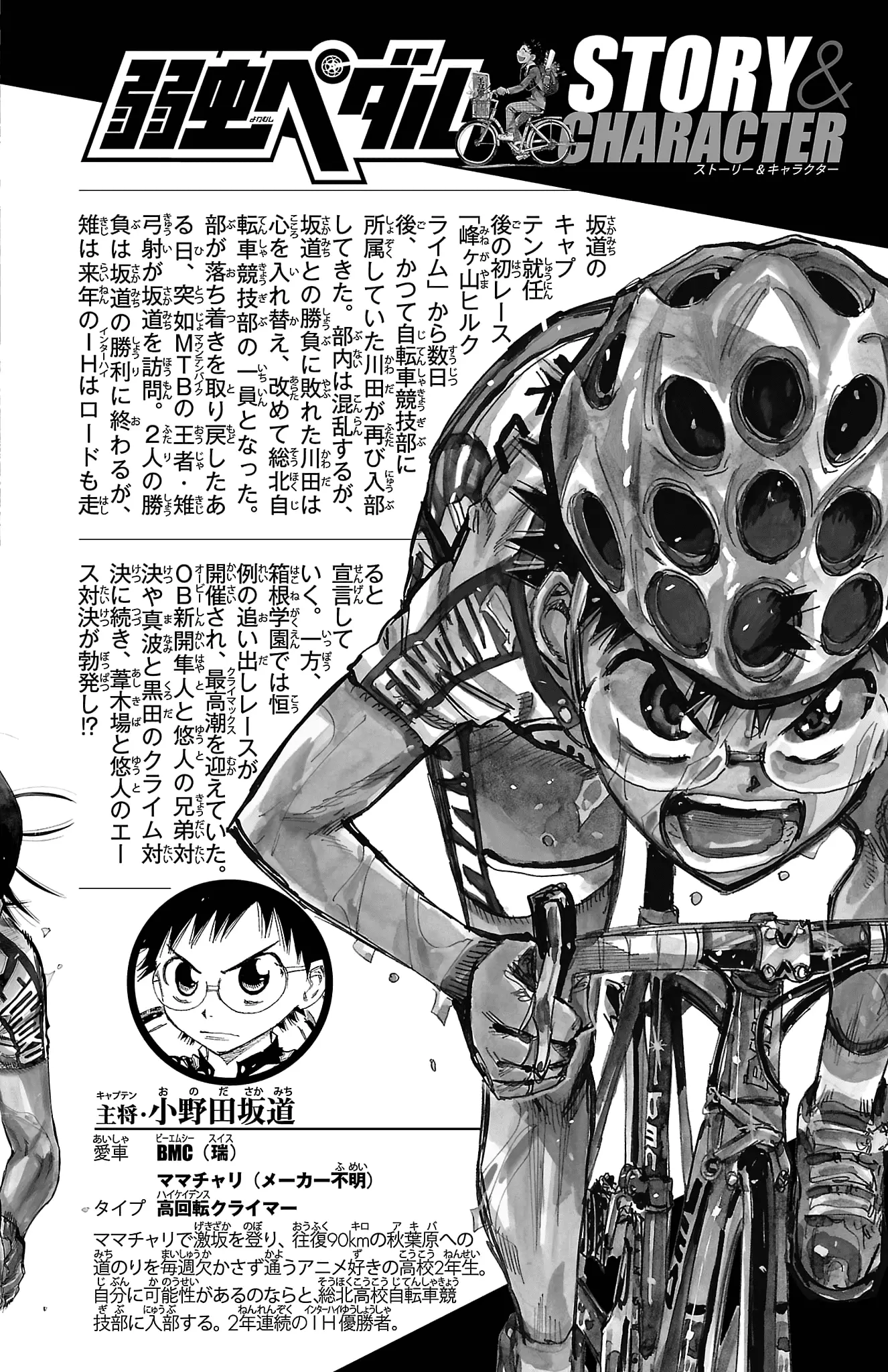 Read Yowamushi Pedal En Manga Online