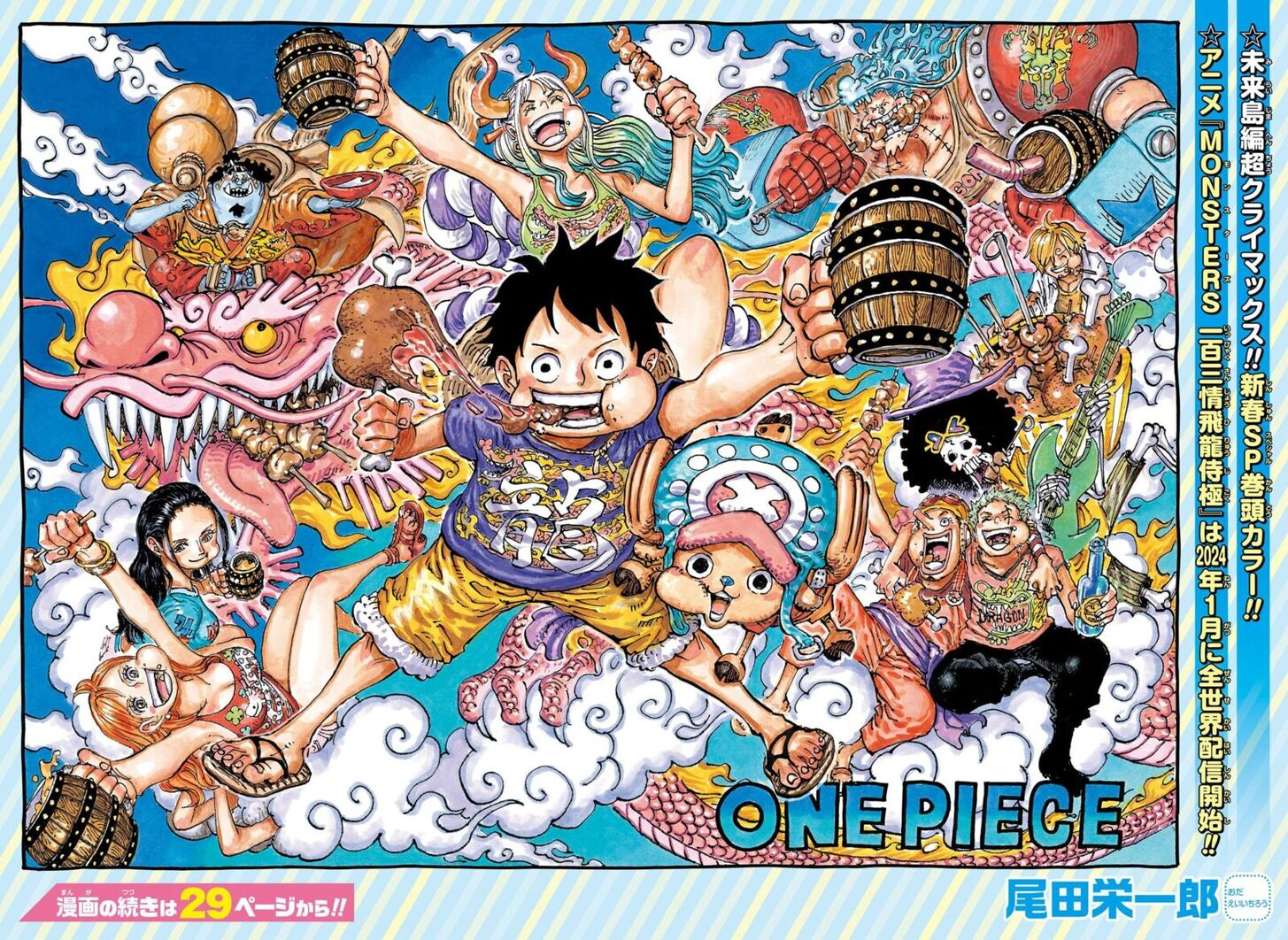 Read one piece En Manga Online