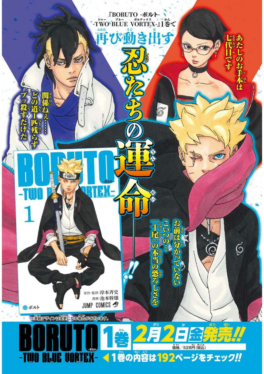 Read Boruto Two Blue Vortex id Manga Online