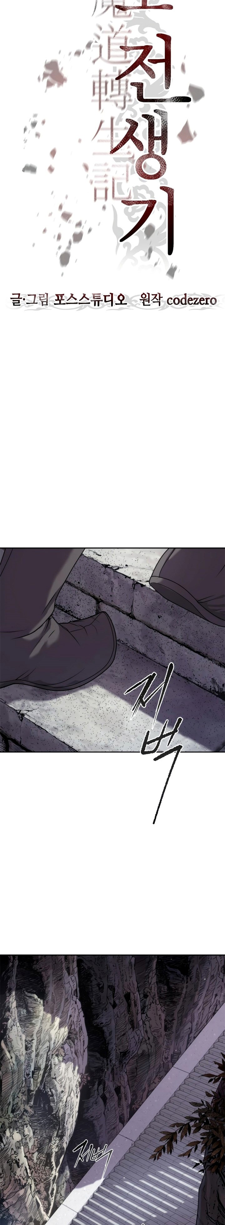 Read Chronicles of the Demon Faction id Manga Online
