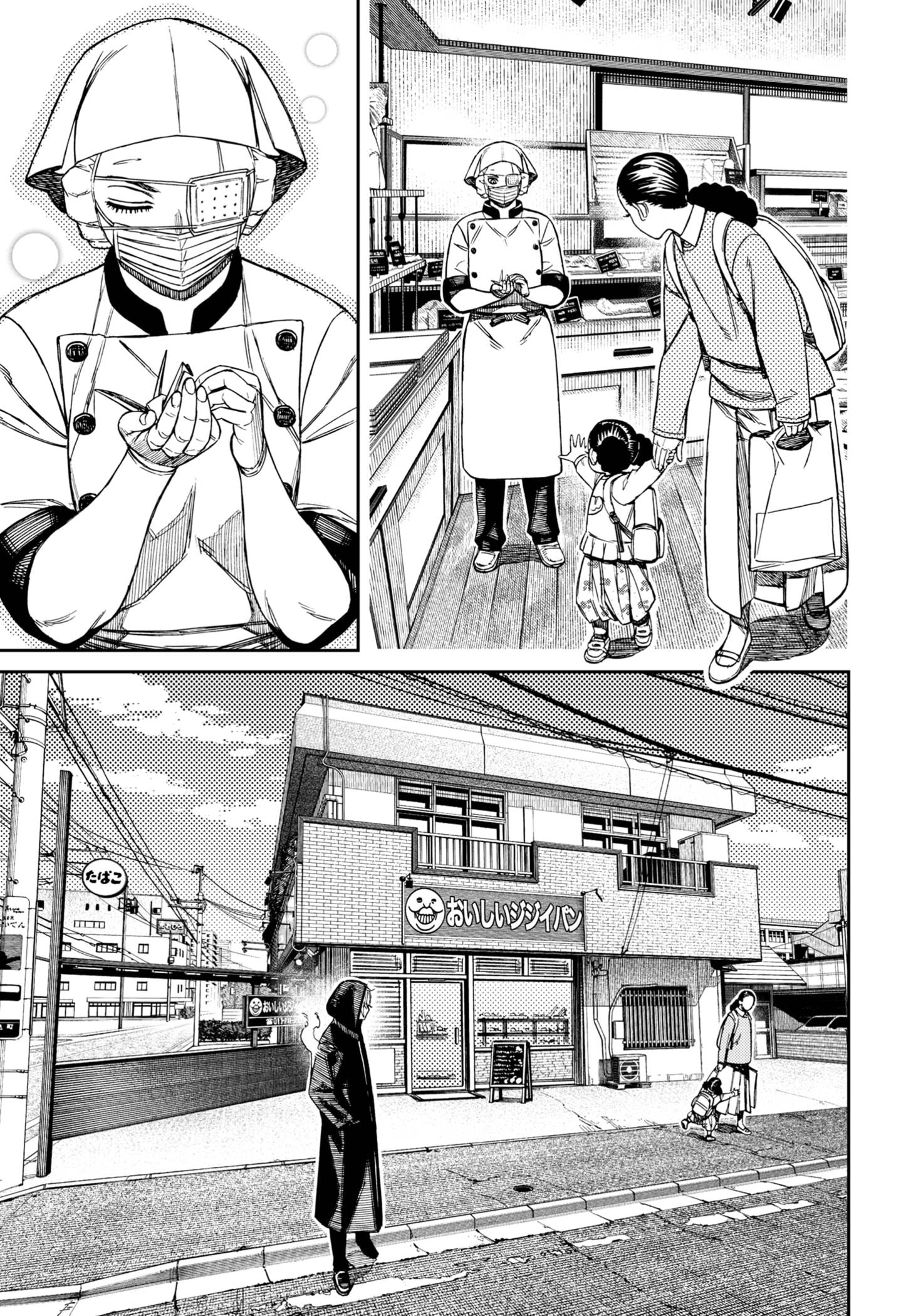 Read Dandadan id Manga Online