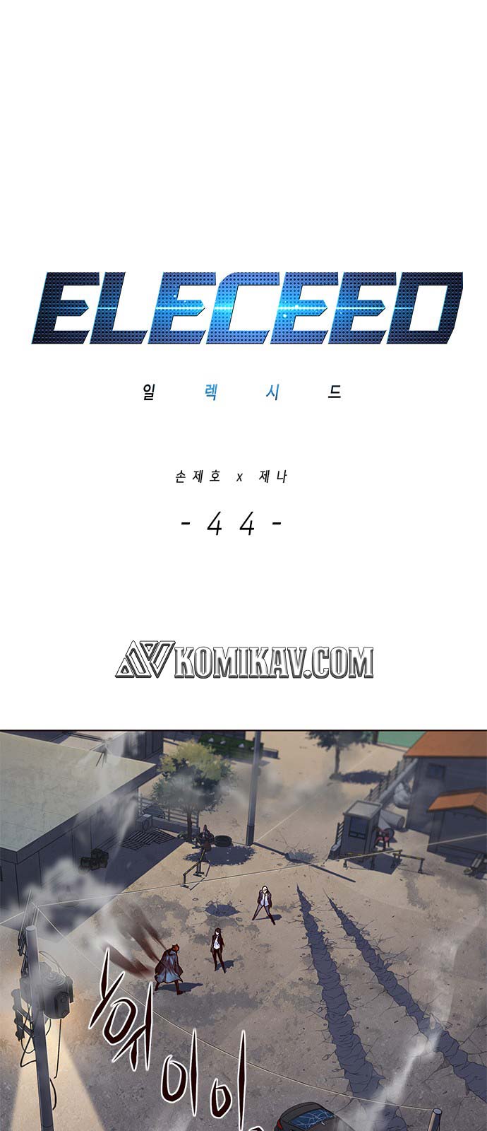 Read Eleceed id Manga Online
