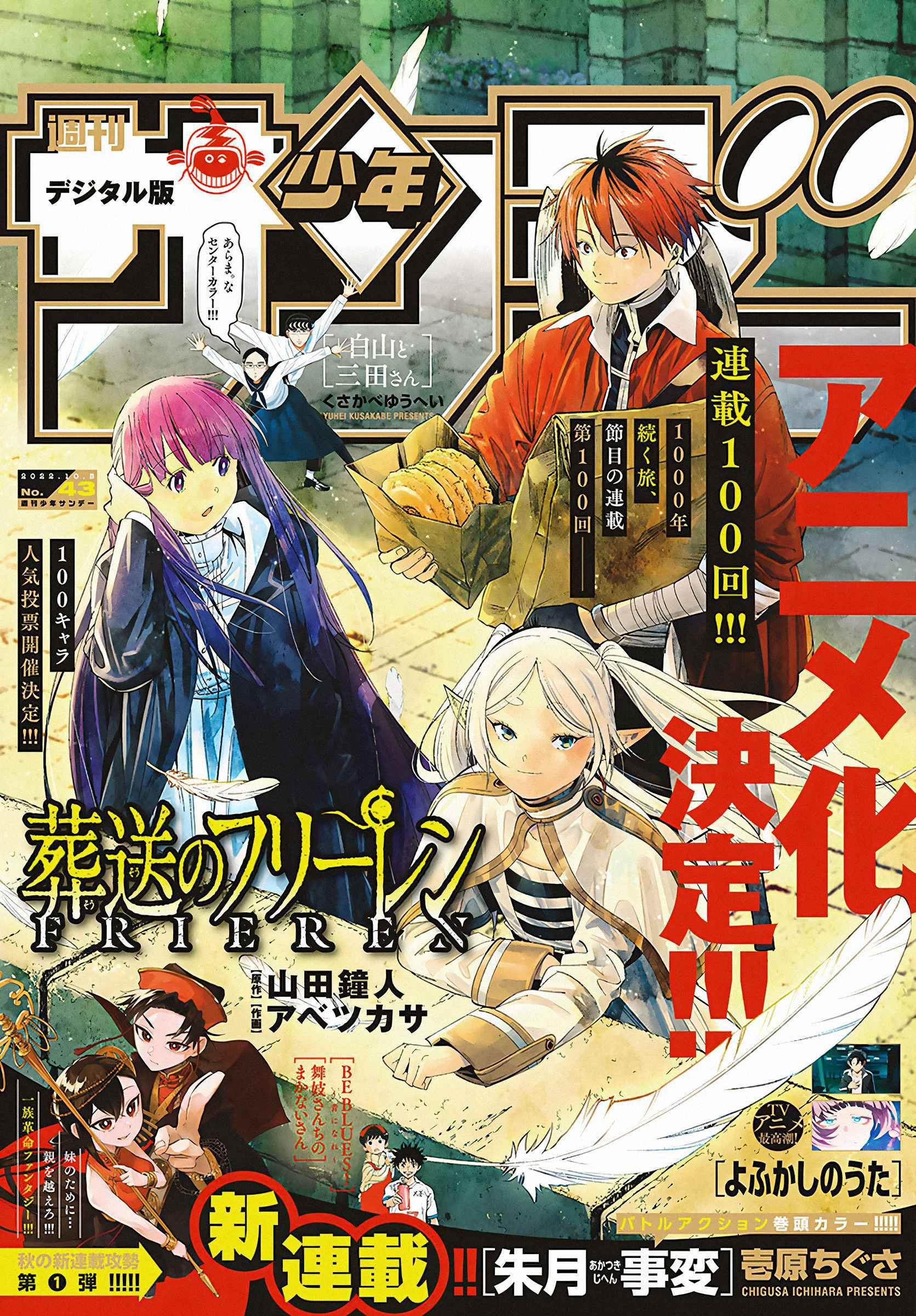 Read Frieren id Manga Online
