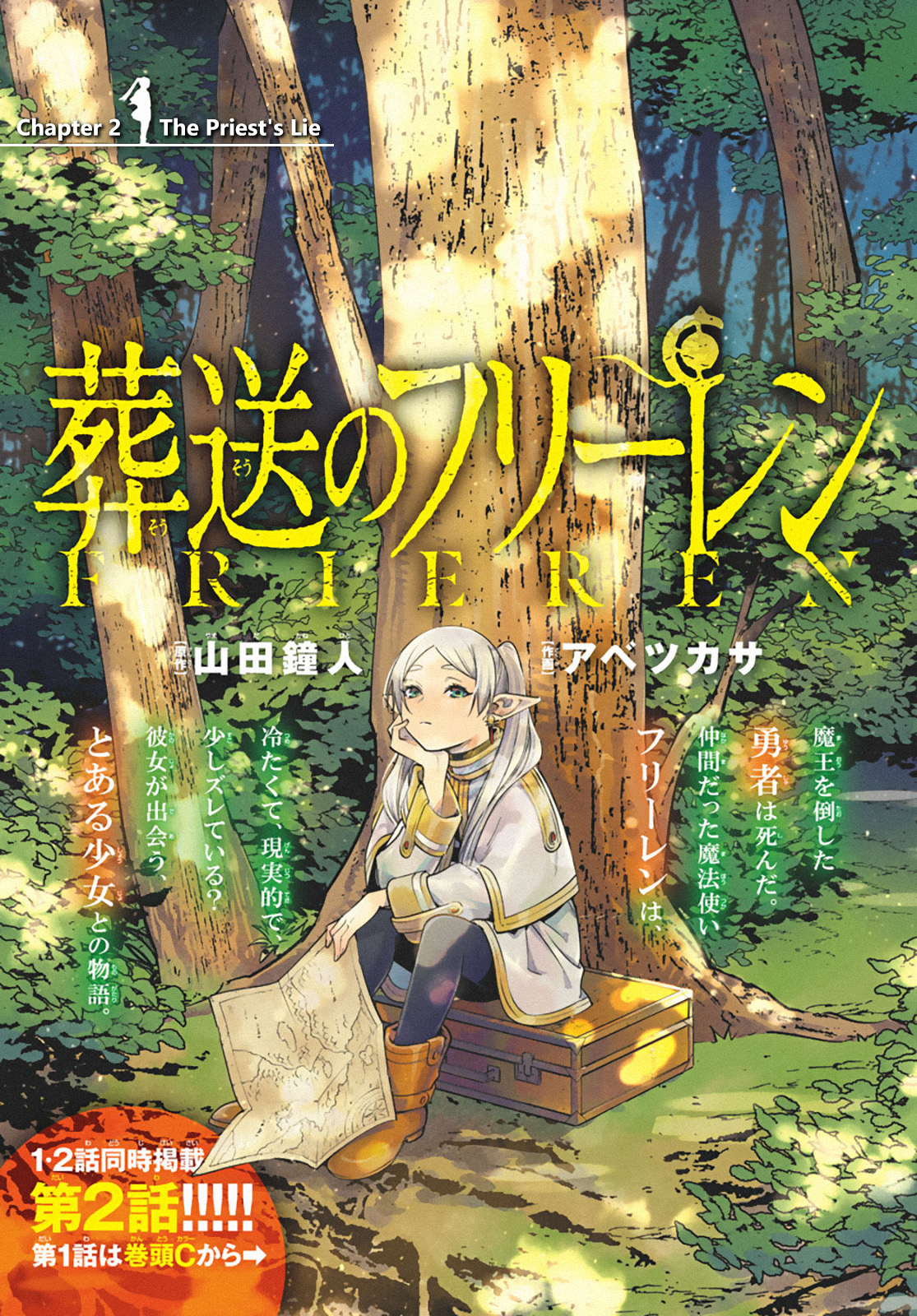 Read Frieren id Manga Online