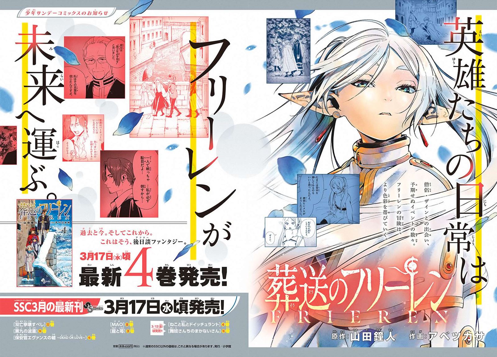 Read Frieren id Manga Online