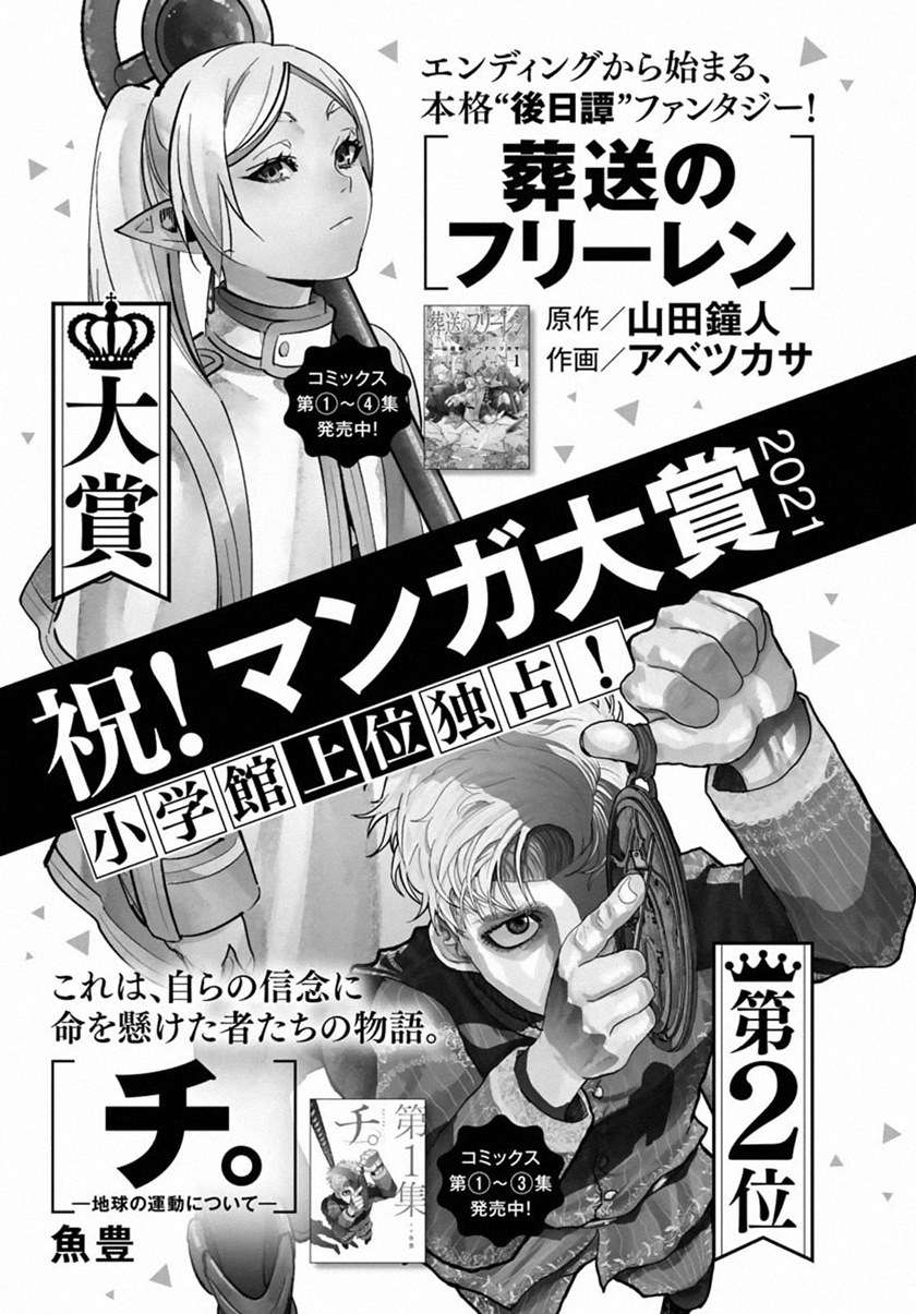 Read Frieren id Manga Online