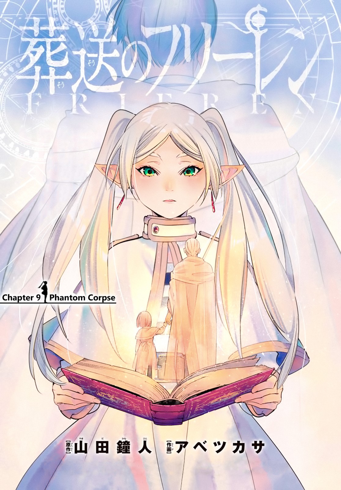 Read Frieren id Manga Online