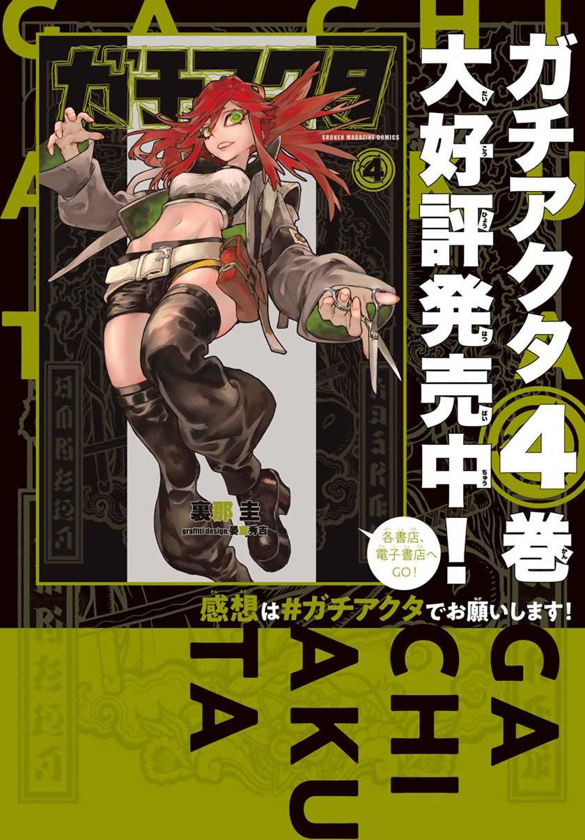 Read Gachiakuta id Manga Online