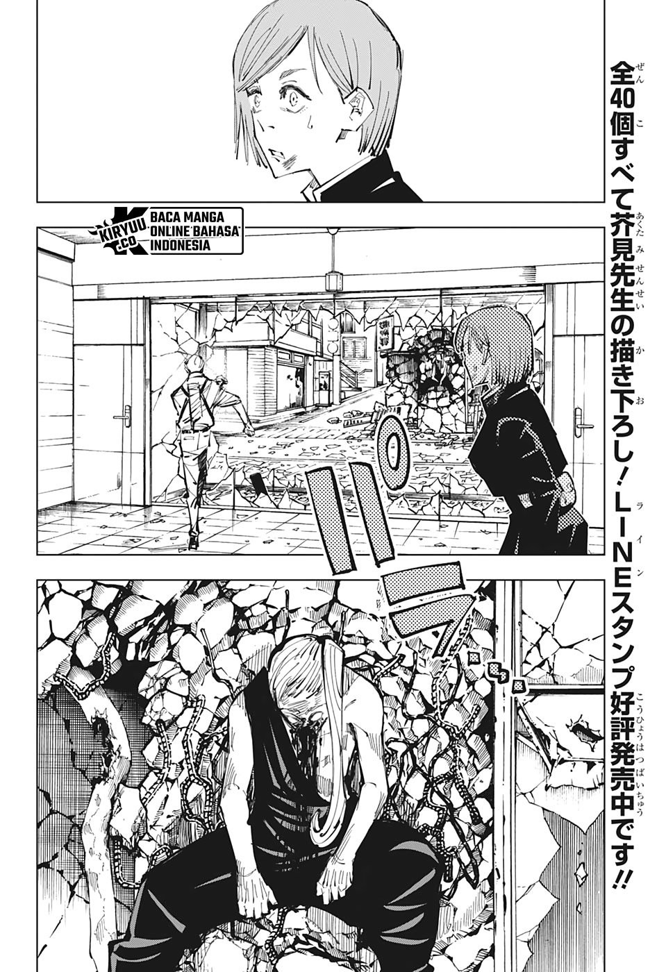 Read Jujutsu Kaisen id Manga Online