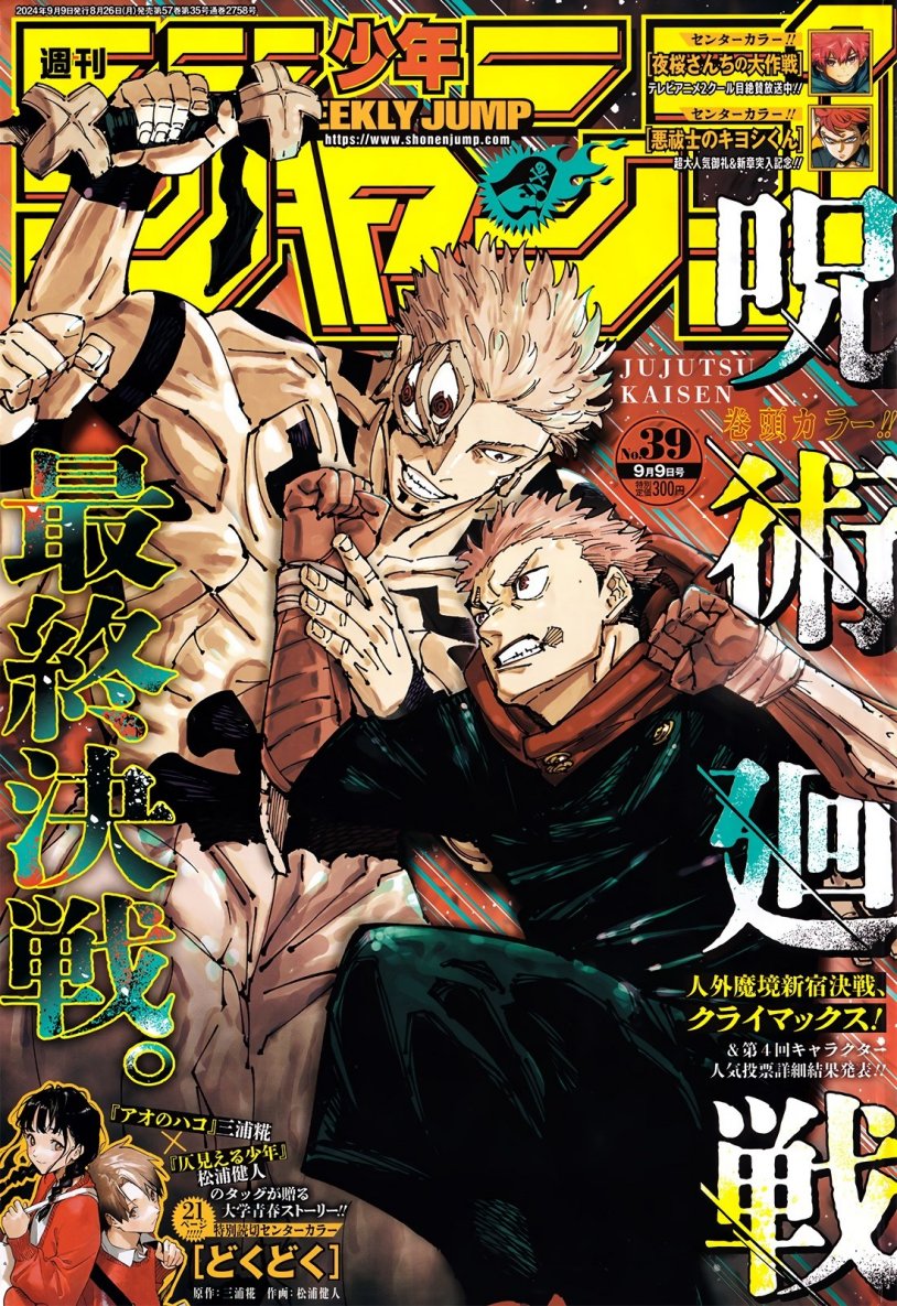 Read Jujutsu Kaisen id Manga Online