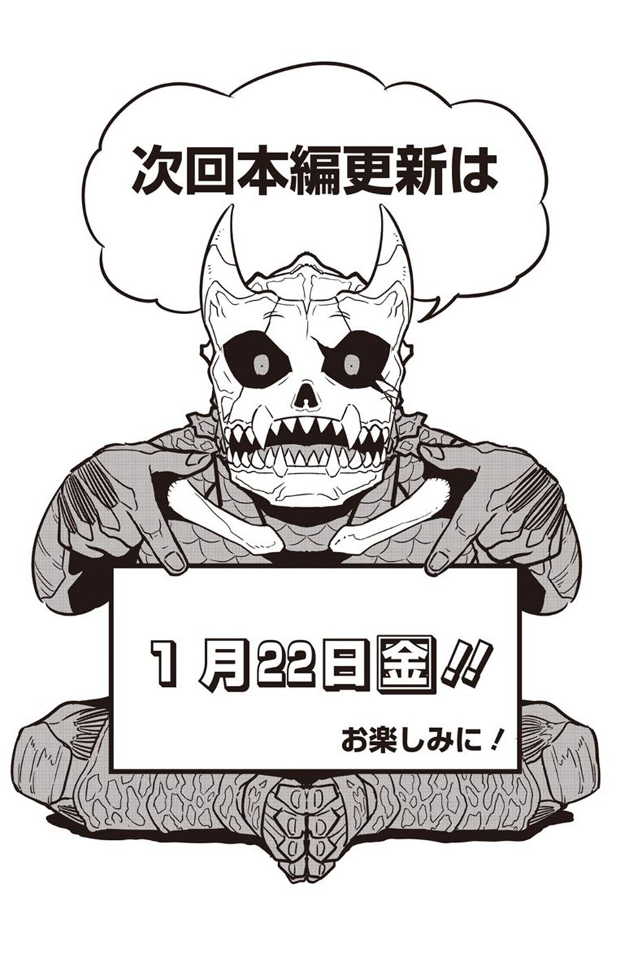 Read Kaiju No 8 id Manga Online