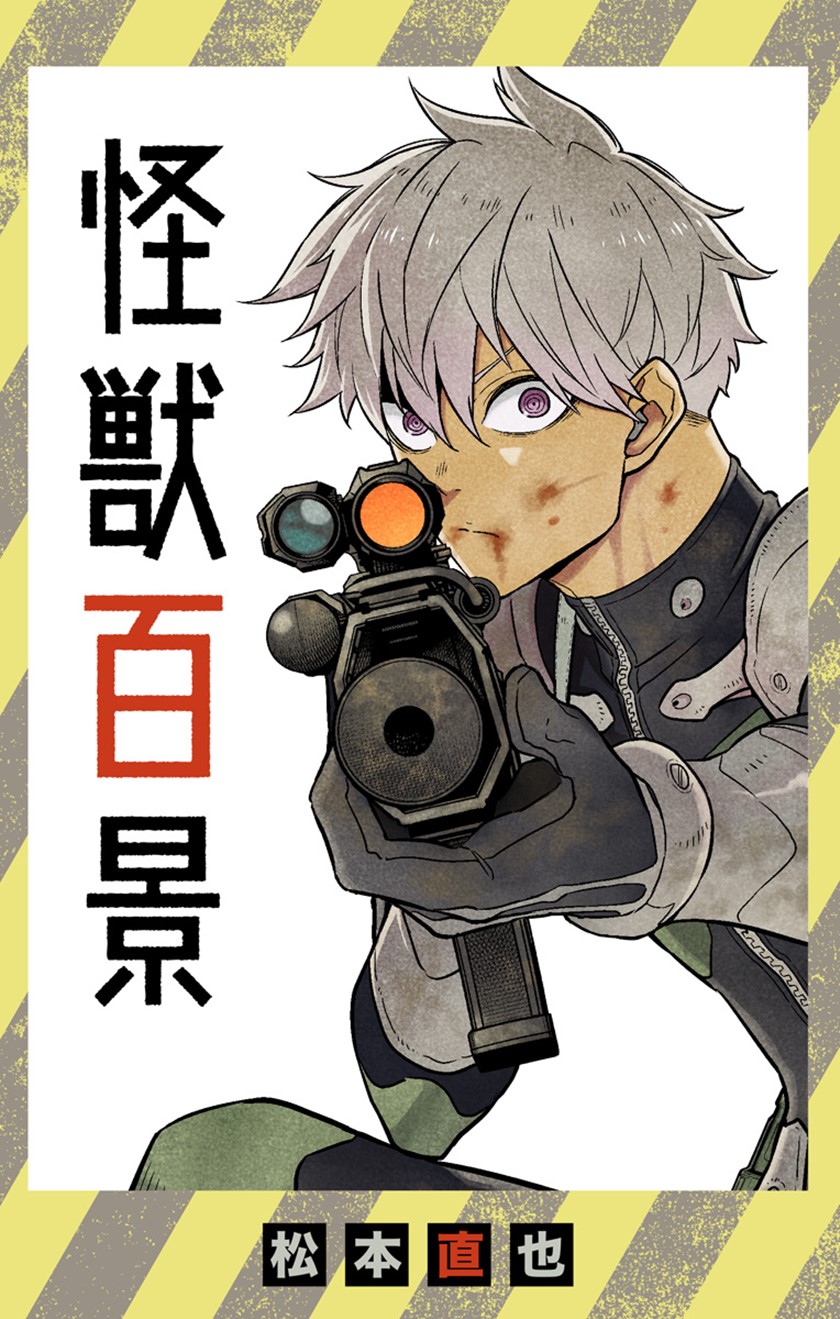 Read Kaiju No 8 id Manga Online