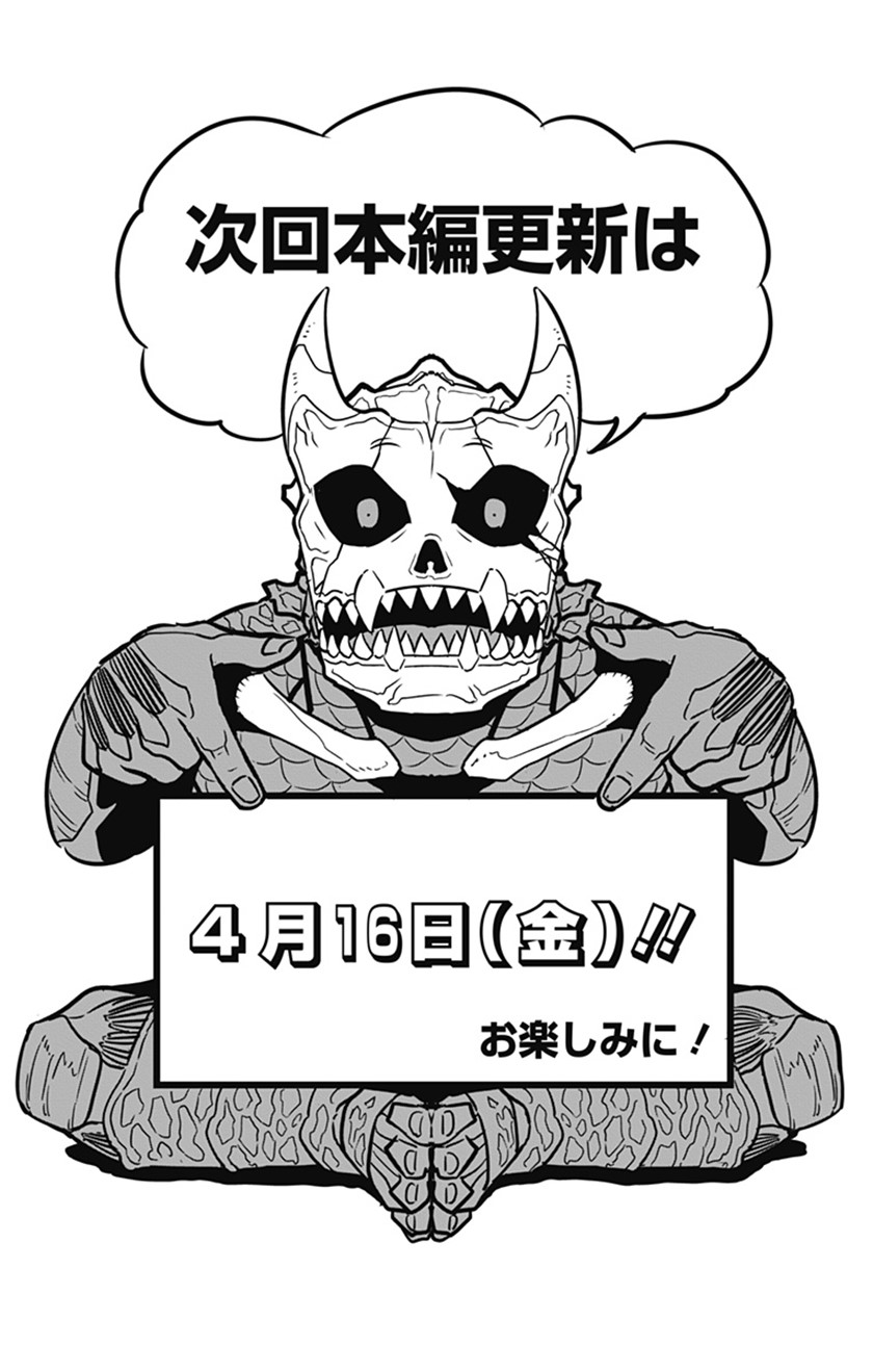 Read Kaiju No 8 id Manga Online