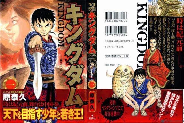 Read Kingdom id Manga Online