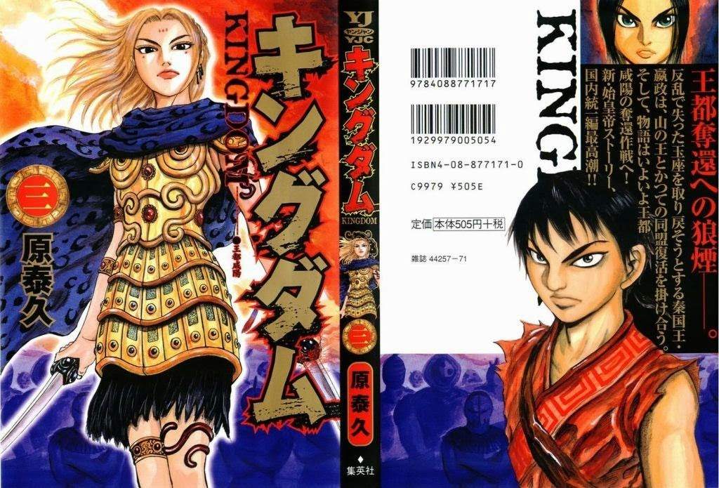 Read Kingdom id Manga Online