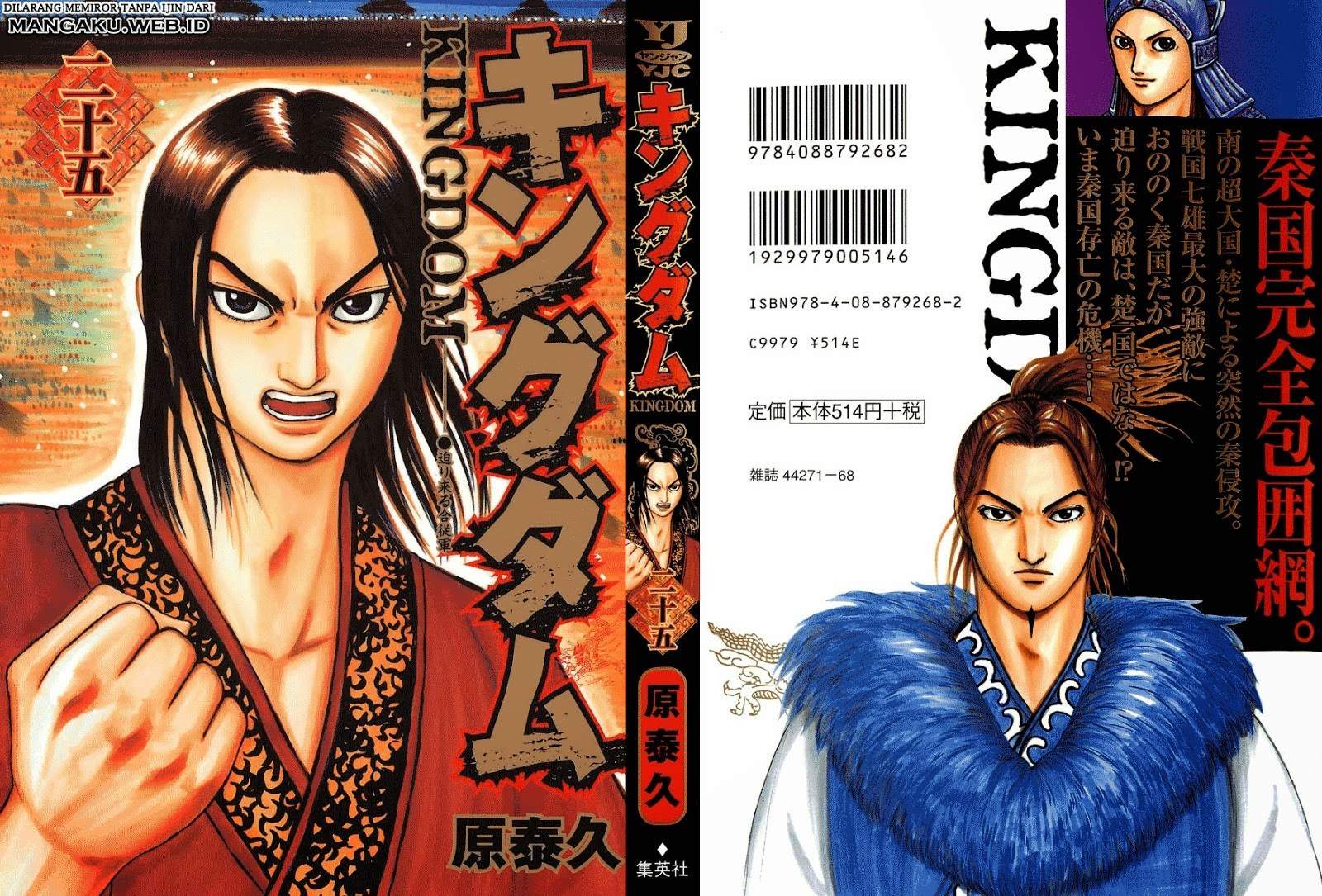 Read Kingdom id Manga Online