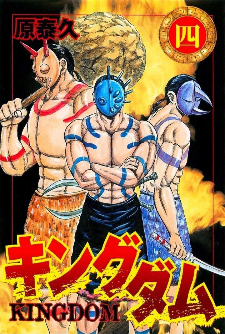 Read Kingdom id Manga Online