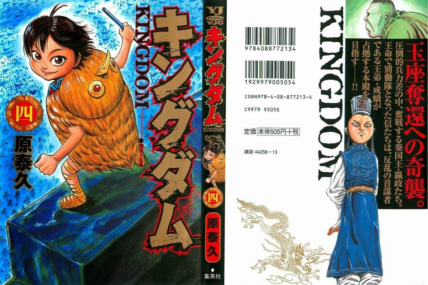 Read Kingdom id Manga Online