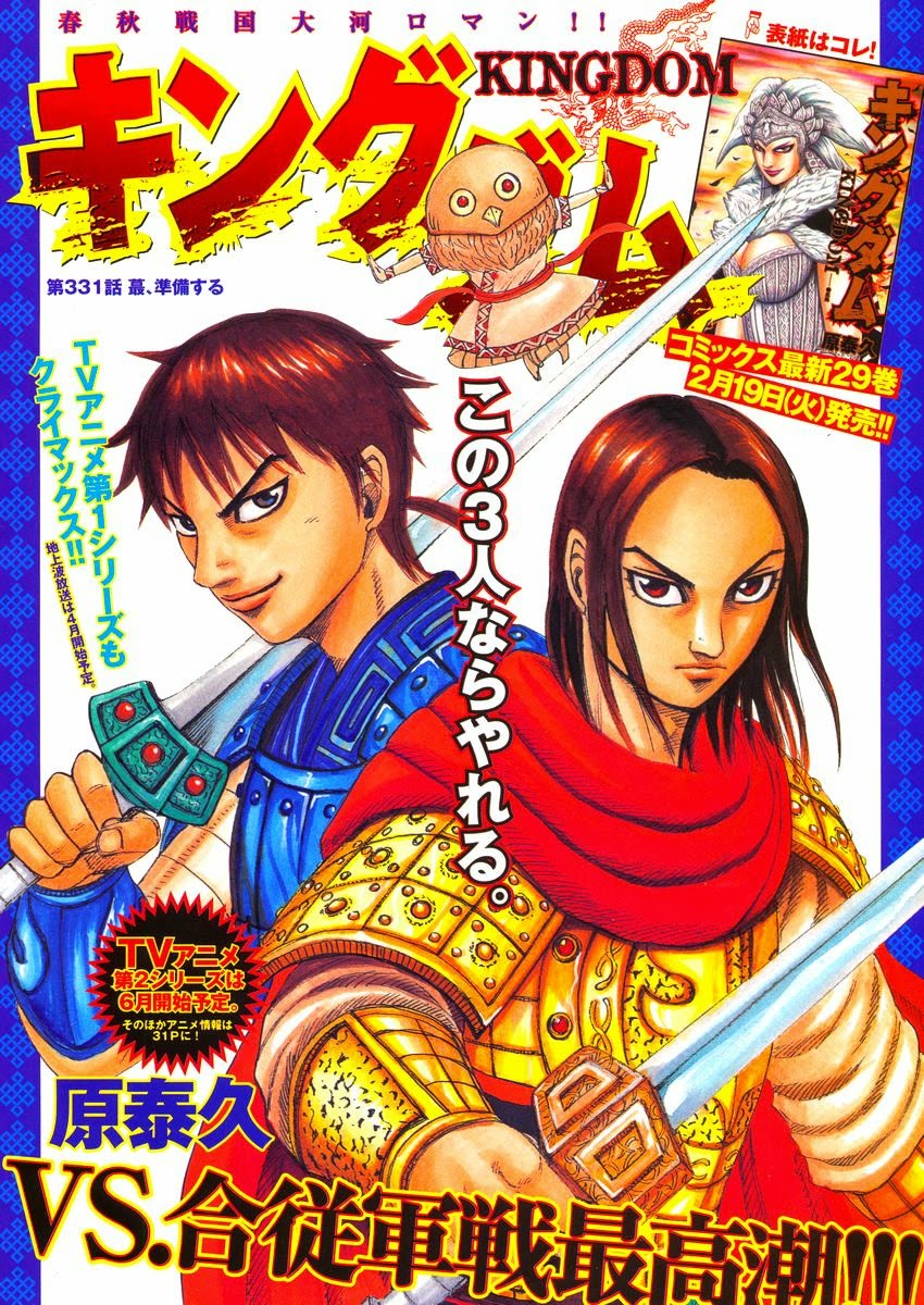 Read Kingdom id Manga Online